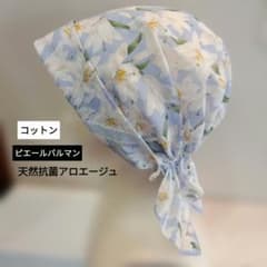 さっとかぶれるケア帽子　バンダナスカーフキャップ　医療用帽子　ピエールバルマン