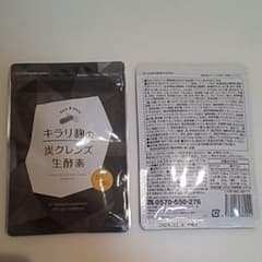 キラリ麹の炭クレンズ 生酵素 30粒×2袋のサムネイル