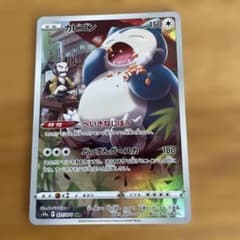 カビゴン CHR S10a ダークファンタズマ 077/071 - メルカリ