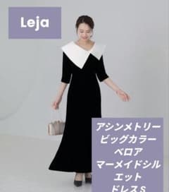 Leja アシンメトリービッグカラーベロアマーメイドシルエットドレス