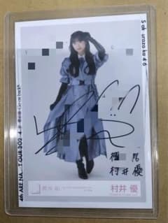 櫻坂46Buddies感謝祭2025 EX タオル　村井優直筆サイン 櫻坂46 村井優 直筆サイン 生写真 - メルカリ