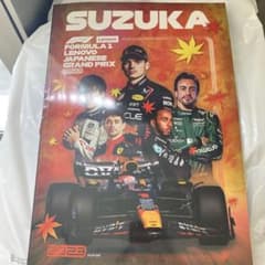 f1 2023 公式プログラム パンフレットのサムネイル
