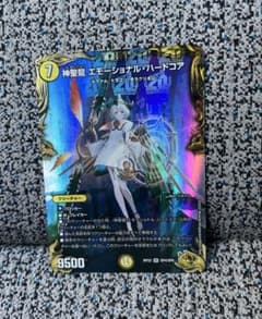 デュエルマスターズ 神聖龍 エモーショナル・ハードコア 金トレジャー