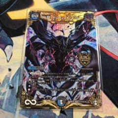 ∞龍　ゲンムエンペラー　シクのサムネイル