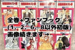 桜蘭高校ホスト部 漫画 全巻+ファンブック - メルカリ