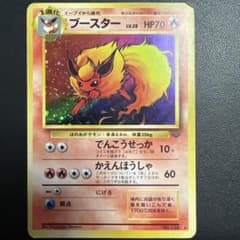 旧裏 渦巻きホロ】ブースター ☆ 第2弾拡張パック ポケモンジャングル