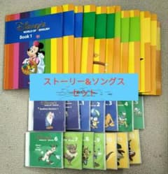 DWE ディズニー英語システム ストーリーアンドソングス - メルカリ