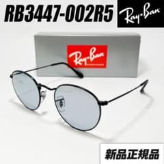 迅速発送【RB3447-002R5-50】レイバン サングラス ラウンドメタル 迅速【RB3447-002R5】レイバン サングラス ラウンドメタル - メルカリ