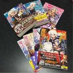 ゼロから始める魔法の書1〜7のサムネイル