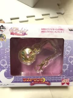 セーラームーン一番くじ　ラストワン賞のサムネイル