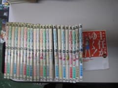 送料込み 主任がゆく! 1-24巻セット たかの宗美 - メルカリ