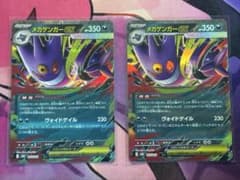 ポケモンカード メガゲンガーex RR 2枚003/021 MBG - メルカリ