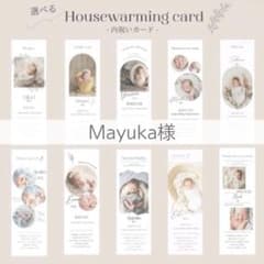 内祝いカードのサムネイル