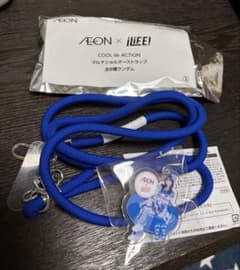 イオン iLIEE! コラボ マルチショルダーストラップ