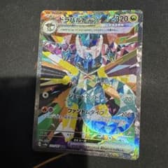 ドラパルトex SAR スカーレット&バイオレット ハイクラスパック テラスタ…のサムネイル