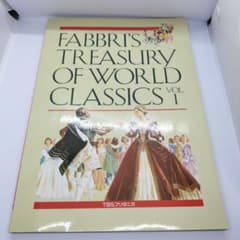 FABBRIS TREASURY OF WORLD CLASSICS VOL.1 - メルカリ