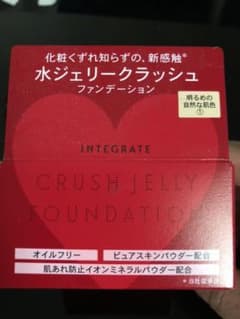 インテグレート 水ジェリークラッシュのサムネイル