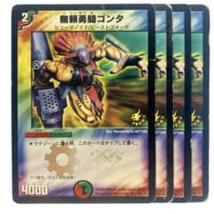 デュエルマスターズ 無頼勇騎ゴンタ プロモ 明治 P50/Y6 4枚 - メルカリ