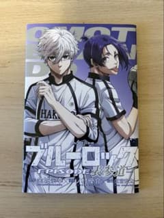 【非売品】 ブルーロック EPISODE 表参道 金城宗幸 ノ村優介のサムネイル