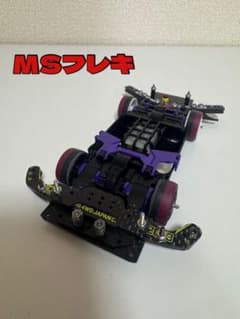 ミニ四駆　JAPAN CUPシーズンセール　MSフレキのサムネイル