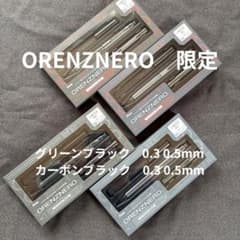펜테루 오렌즈 네로 0.3 & 0.5mm 그린 블랙 카본 블랙