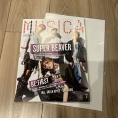 MUSICA 2026年8月号 SUPER BEAVER 表紙ポスター付きのサムネイル