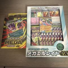 ポケモンカード メガゲンガーex メガエルレイドex 2点セット - メルカリ