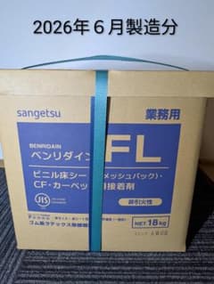 サンゲツ ベンリダイン FL 18kg 床材用接着剤 - メルカリ
