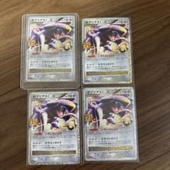 ポケモンカード　ガブリアスC[チャンピオン] 25th ANNIVERSA…のサムネイル