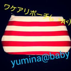 ワケアリポーチ(。>д<)のサムネイル