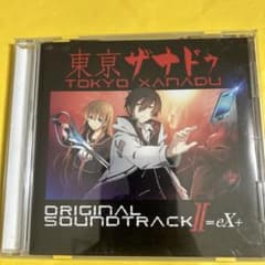 東京ザナドゥ ORIGINAL SOUNDTRACK II -eX+のサムネイル
