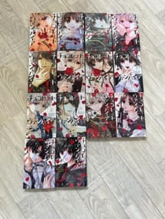チョコレート・ヴァンパイア 1巻〜14巻のサムネイル