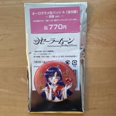 セーラームーン　ローソン　缶バッジ　マーズ