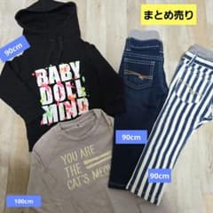 【4点セット】ズボンとトップス 90cm 100cmのサムネイル