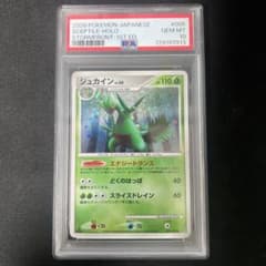 ジュカイン lv.56 1ED 005/092 psa10 ジュカイン lv.56 1ED 005/092 psa10 - メルカリ