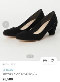 ルタロン Vカットソフトヒール パンプスのサムネイル