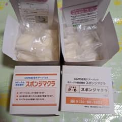 CAPD在宅ケアーパック スポンジマクラ 未使用 腹膜透析 カテーテル治療