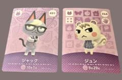 あつ森　amiiboカード　セット売り　ジュン　ジャック ジュン・ジャック amiiboカード 2枚セット - メルカリ