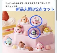 커비의 미식 페스티벌 마루 타마고 보로 마스코트 2점 세트