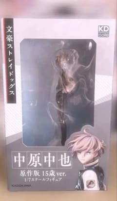 中原中也 1/7スケールフィギュア 原作版 15歳ver. 文豪ストレイ