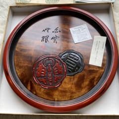 烏城彫　御盆　新品のサムネイル