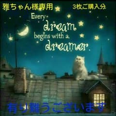 ご購入商品ですのサムネイル