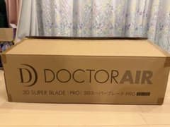 ドクターエア◾️DOCTOR AIR 3D スーパーブレードPRO SB-06のサムネイル