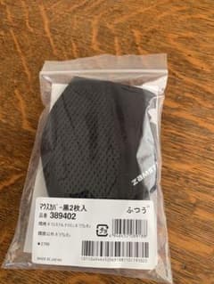 ZAMST マウスカバー　黒2枚入　ふつうサイズのサムネイル