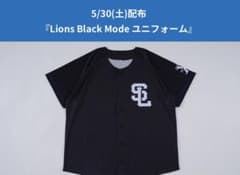 西武ライオンズ 配布品 Lions Black Mode ユニフォームLサイズ - メルカリ