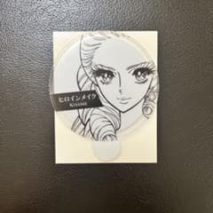 【新品】ヒロインメイク ステンレスミラーのサムネイル