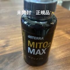 doTERRA MITO2 MAX サプリメント 120粒のサムネイル