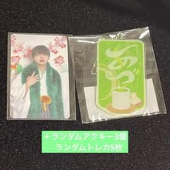 ゆ*ゆ様 あづ　アクリルキーホルダー　トレカ　DDニューイヤーくじ　ラムネ商店街のサムネイル