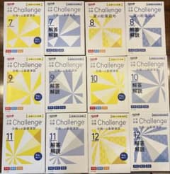 2025年購入　進研ゼミ　共通テスト対策　英語　数学　国語　7月から12月までのサムネイル
