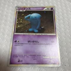 ソーナンス 041/079 LEGEND ハードゴールドコレクションのサムネイル